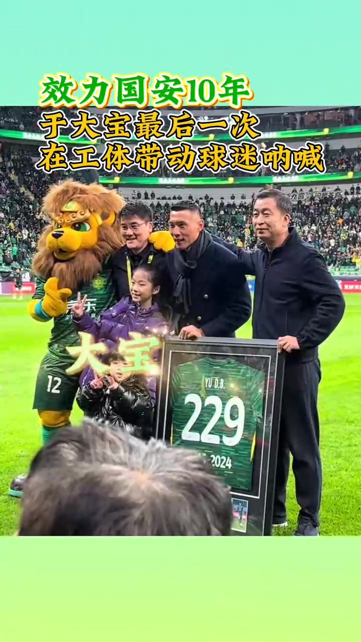 包含北京国安客场告负，球队情绪不佳，需要调整备战下一场的词条