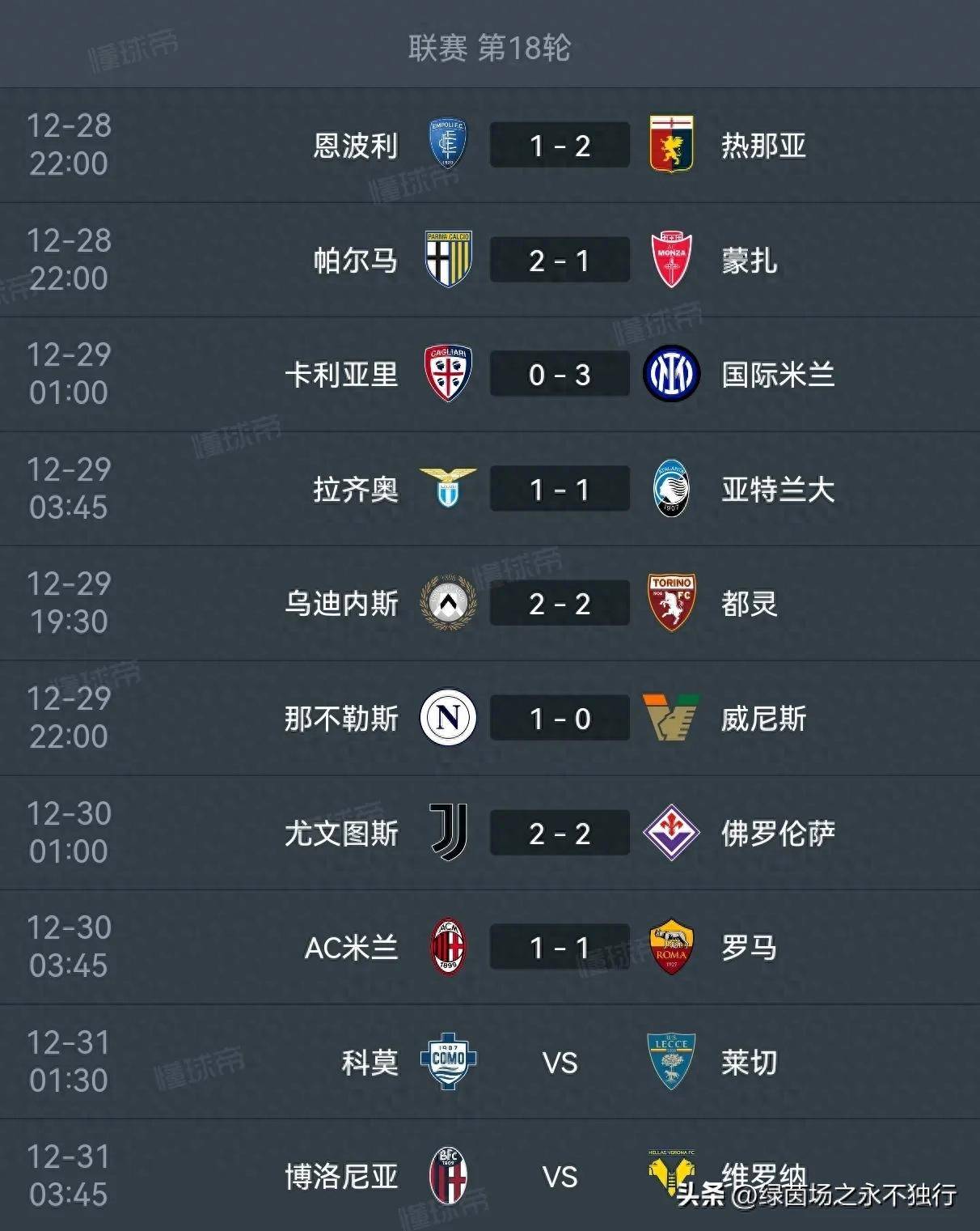 关于尤文图斯豪取胜利，提升在积分榜排名的信息