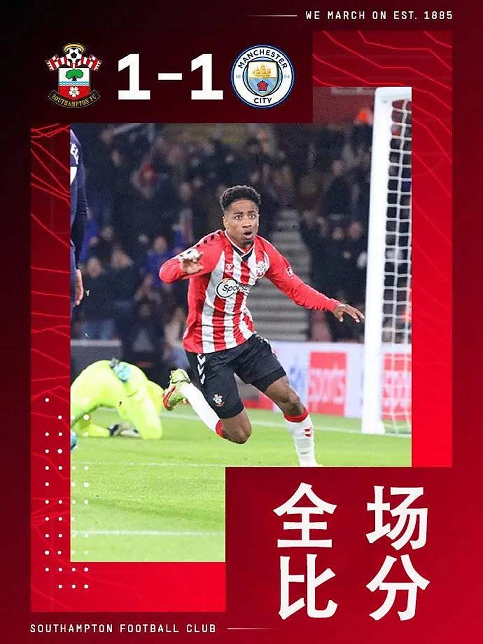 南安普顿逼平对手，苦战不下