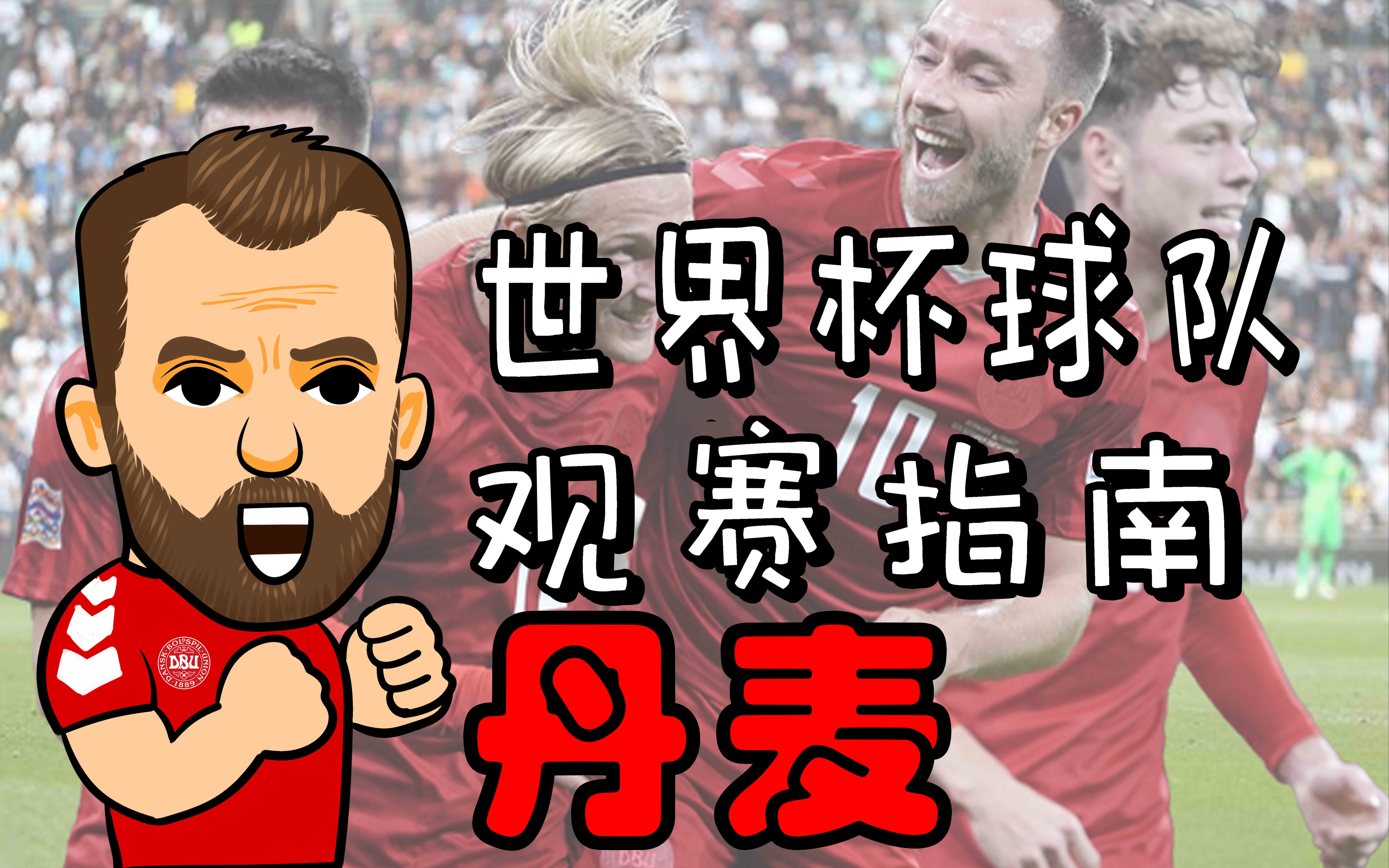 犀利突破，球队晋级成为黑马