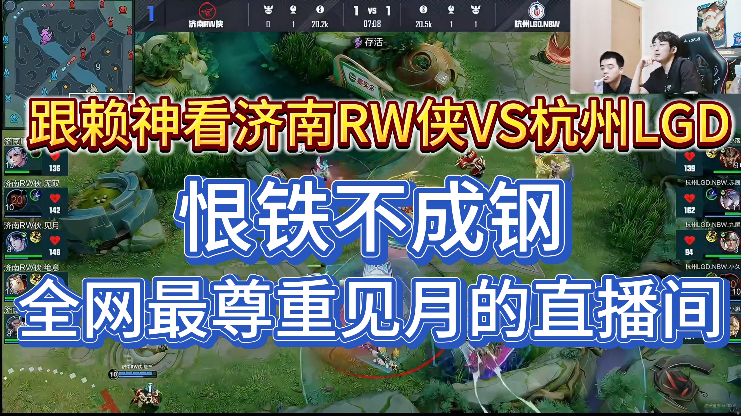SHR翻盘LGD，Knight操刀奇招英雄翻盘淘汰赛3:1（成都）
