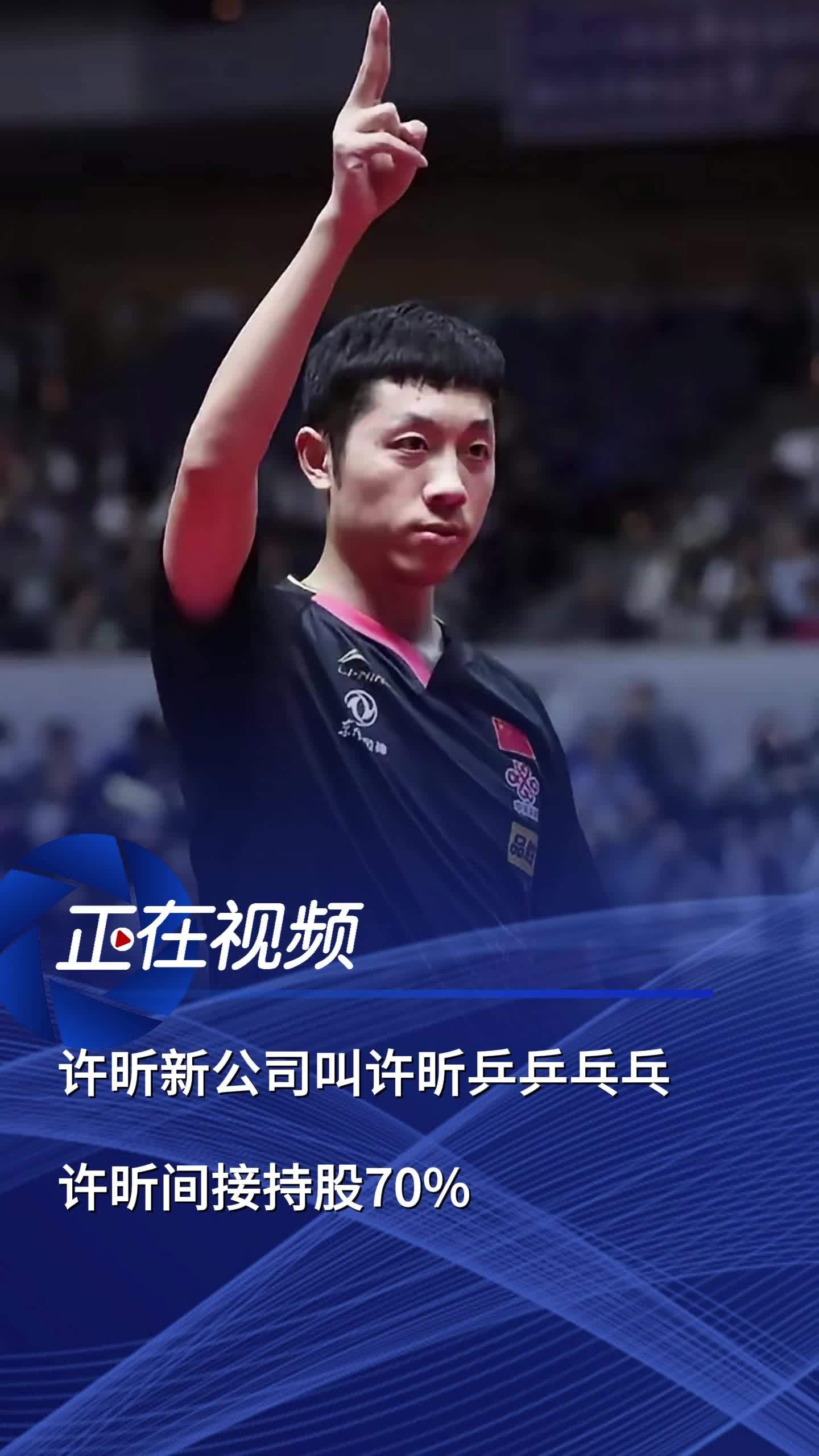 波兰乒乓球队鏖战法国乒乓球队,许昕爆发神勇的简单介绍 波兰乒乓球队鏖战法国乒乓球队,许昕爆发神勇的简单介绍